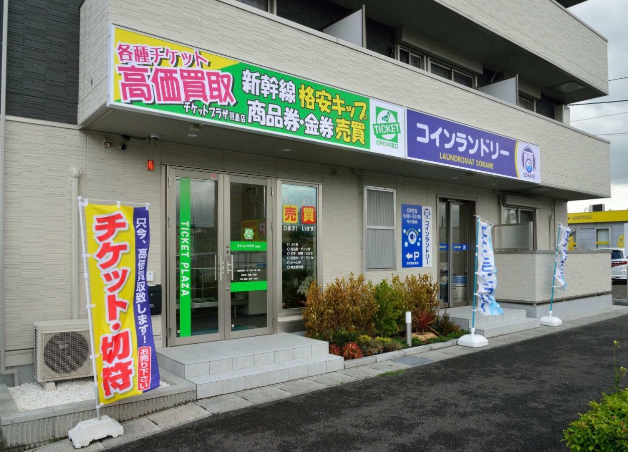 ゲストハウス岐阜羽島心音 Guest House Gifuhashima Cocone Екстериор снимка